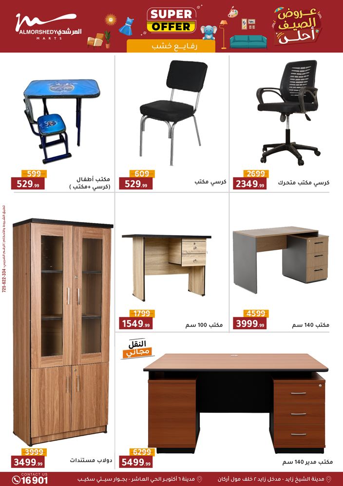 almorshedy offers from 10sep to 2sep 2025 عروض المرشدى من 10 سبتمبر حتى 2 سبتمبر 2025 صفحة رقم 46